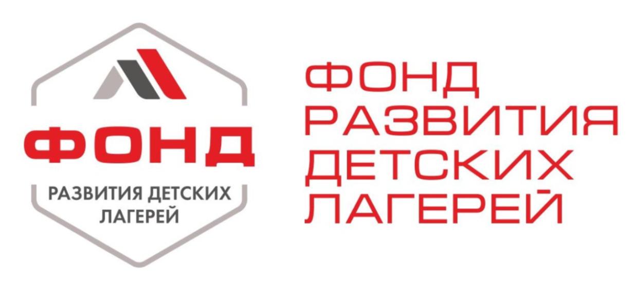 Фонд развития детских лагерей