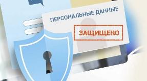 Порядок обработки персональных данных