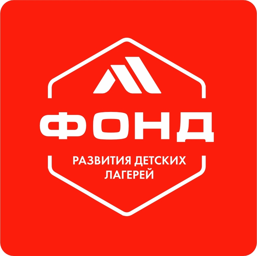 Фонд развития детских лагерей